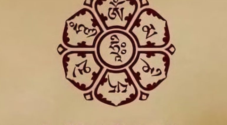 What is OM MANI PADME HUM?